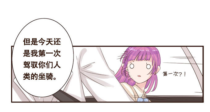 粉色忧郁 第 11 页