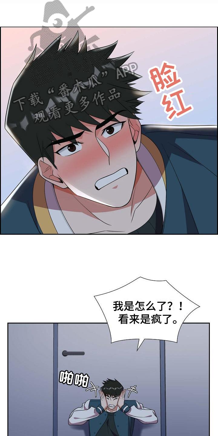 第10话 送花 第 8 页