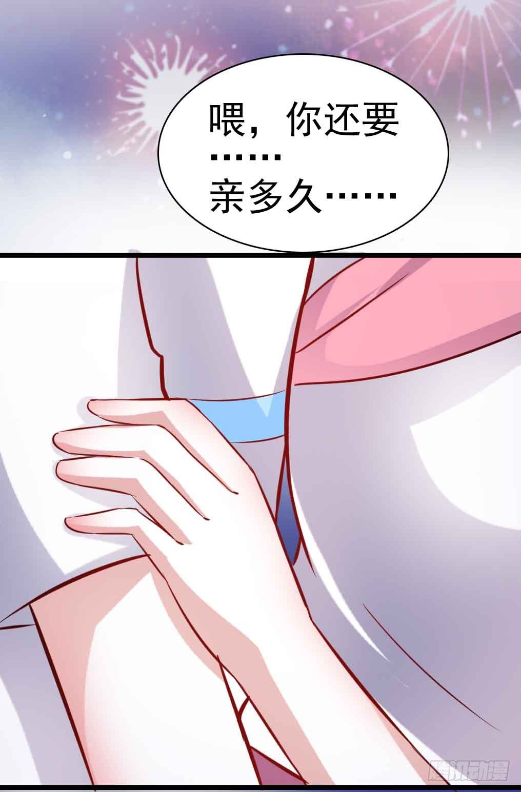 第二十九话·无意or有意 第 25 页