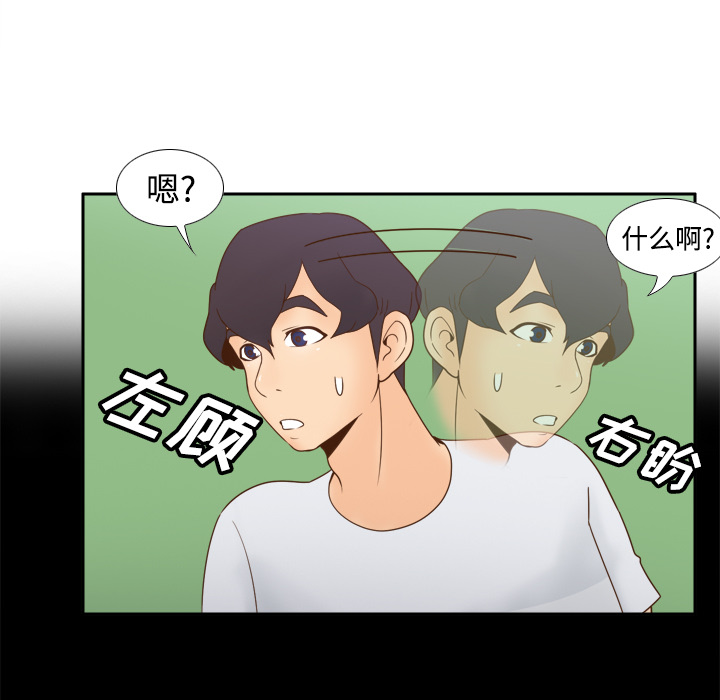 第25话 第 71 页