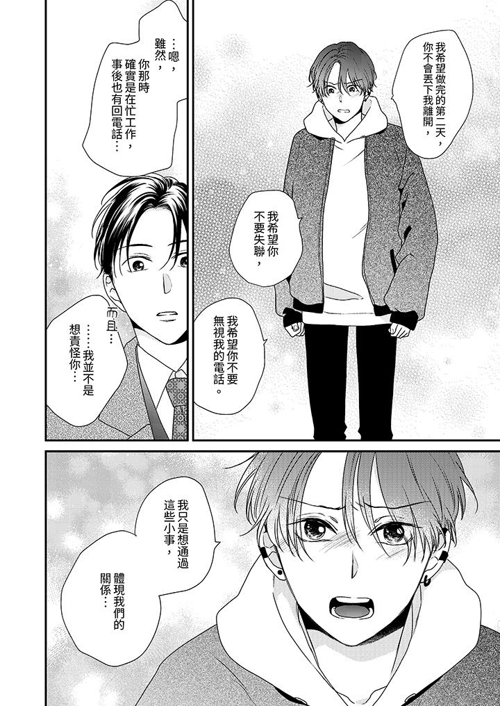 第13话 第 11 页