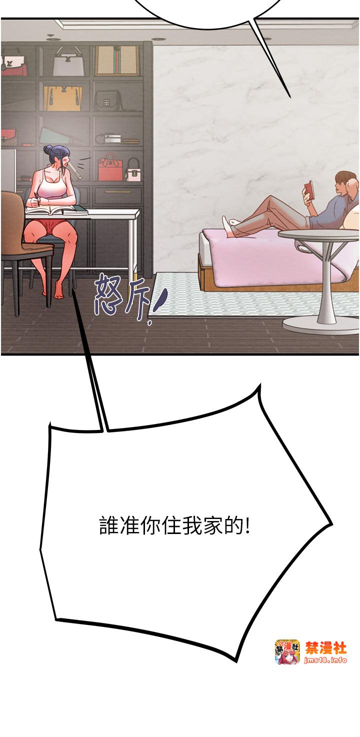 第13话 - 调教女警的课程 第 63 页