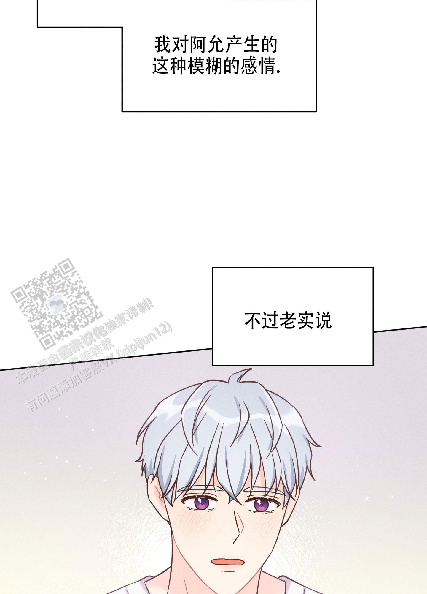 第16话 真的很狡猾 第 25 页