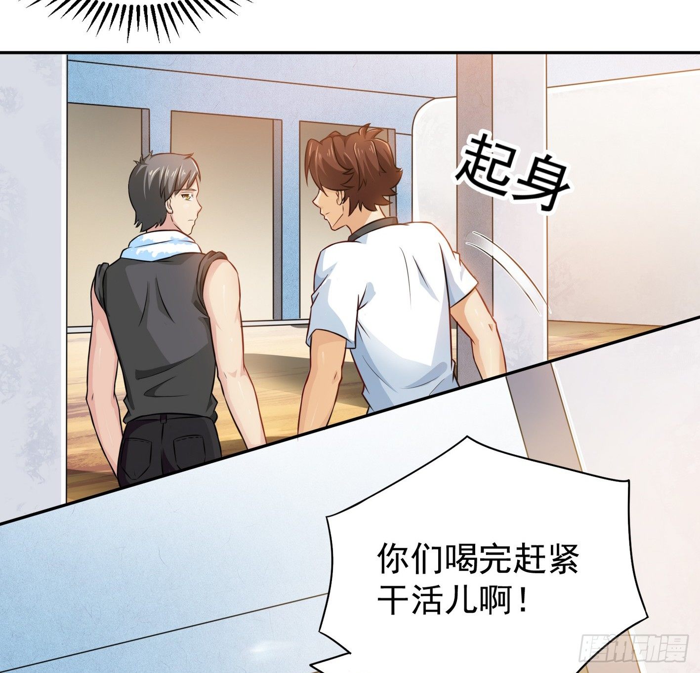 16 秘密组织 第 10 页