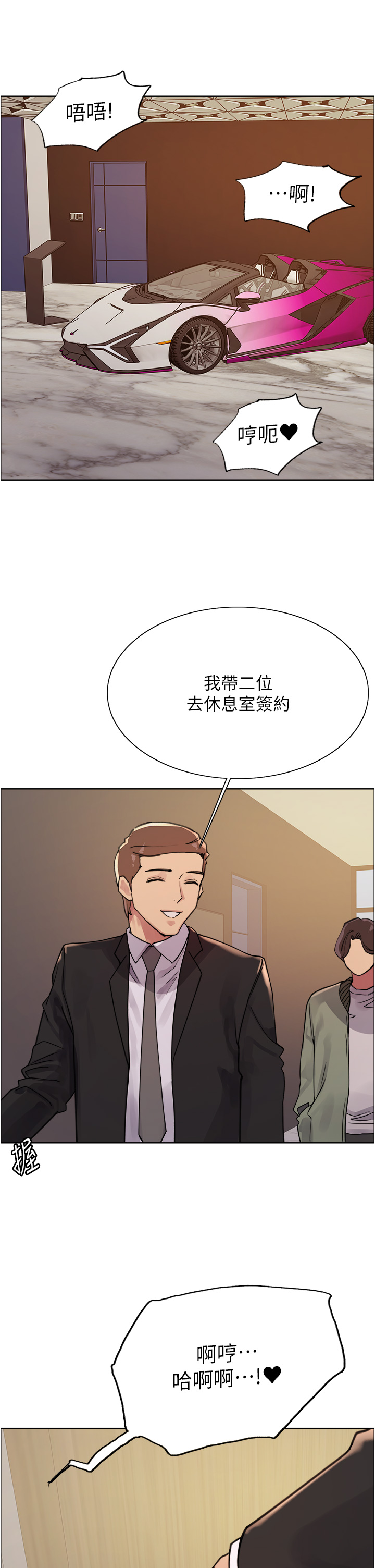 第2季 第8话 - 请在我体内盖章…! 第 33 页