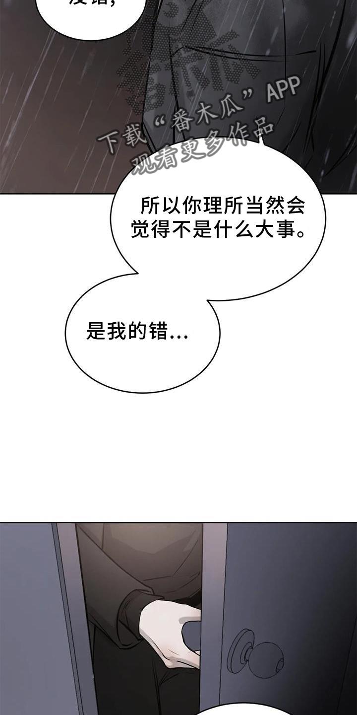 第53话 眩晕 第 18 页