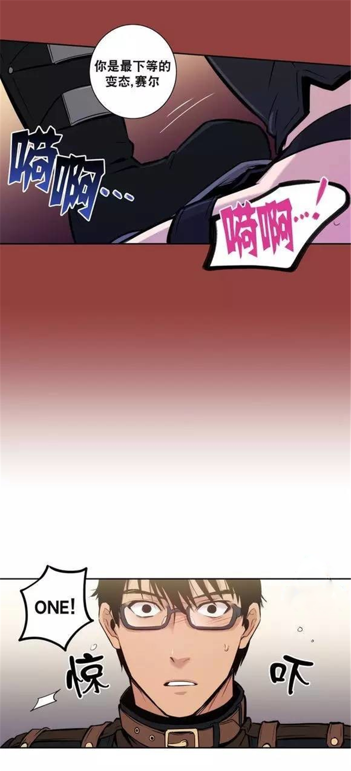 第29话 第29话 第 11 页
