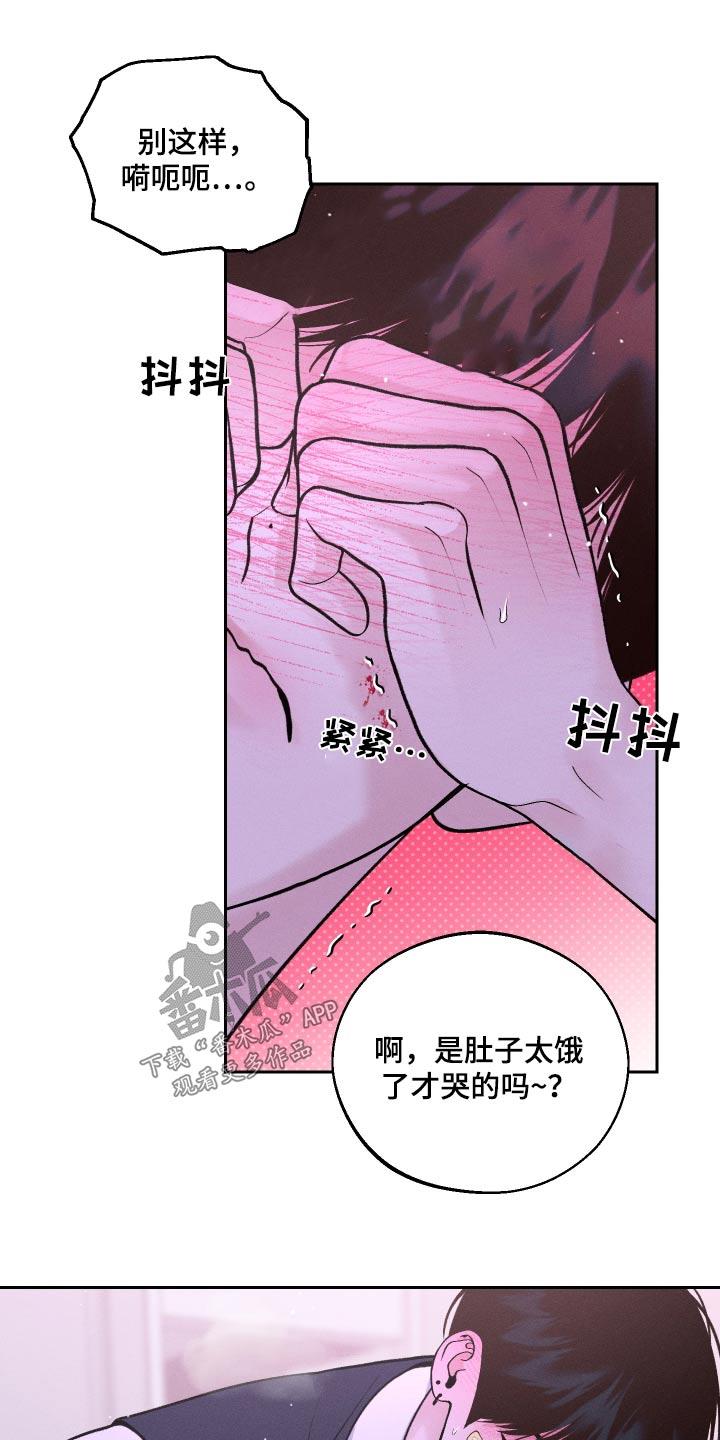 第33话 脾气 第 23 页