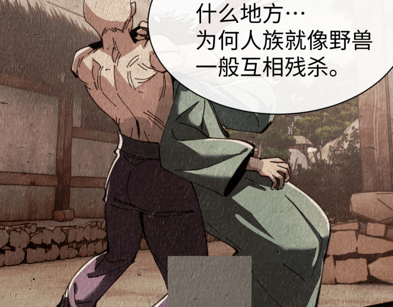 第48话 最强天劫加妖族偷袭！ 第 119 页