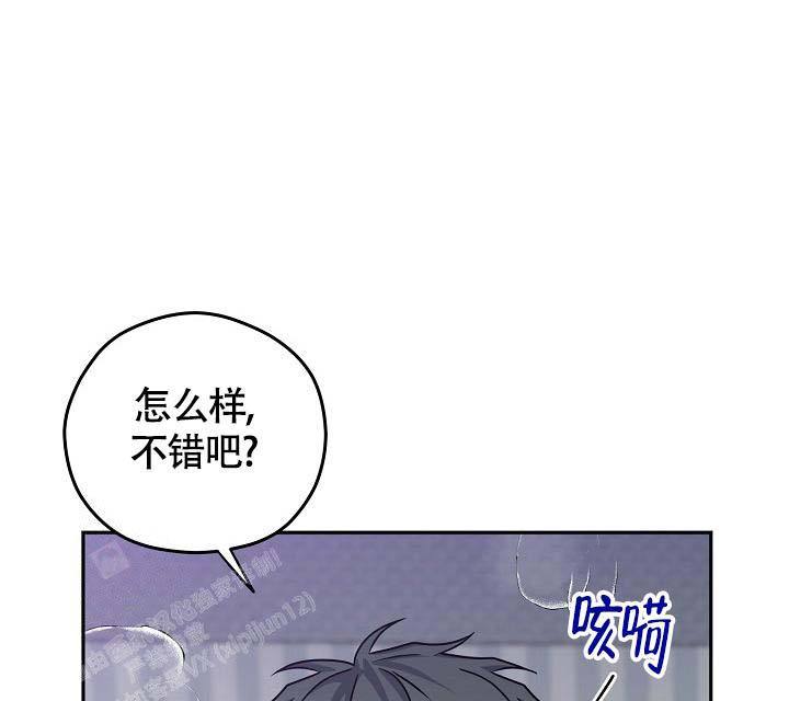 第4话 耍赖 第 9 页