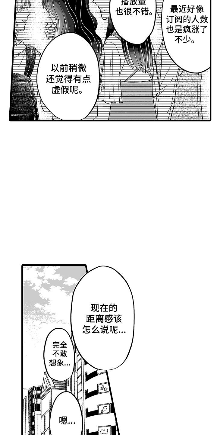 第22话 甜甜蜜蜜 第 15 页