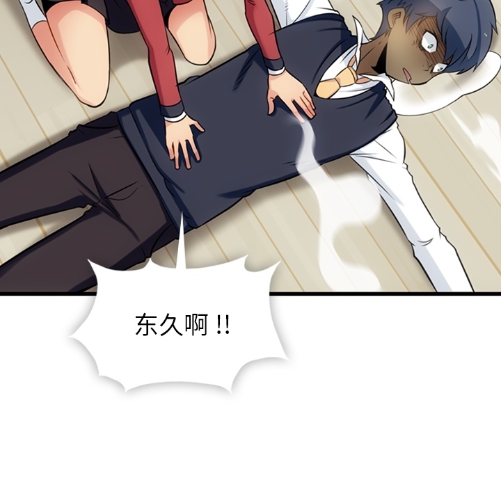 第6话 第 27 页