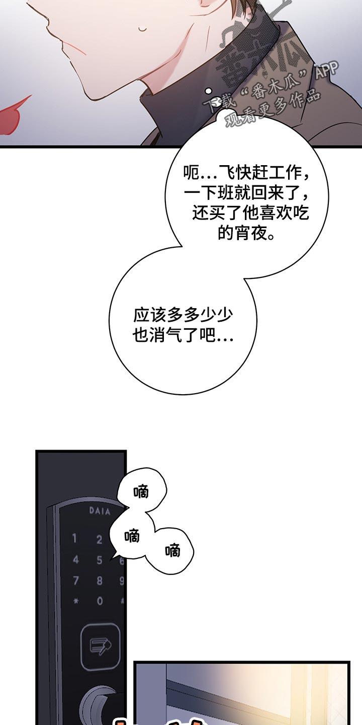 第25话 还不回来 第 6 页
