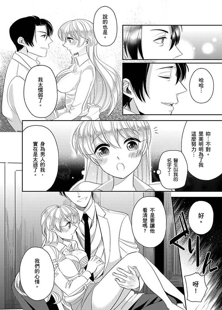 第12话 第 5 页