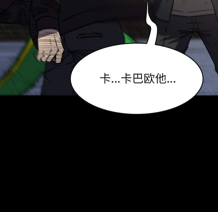 第 57 话 第 89 页