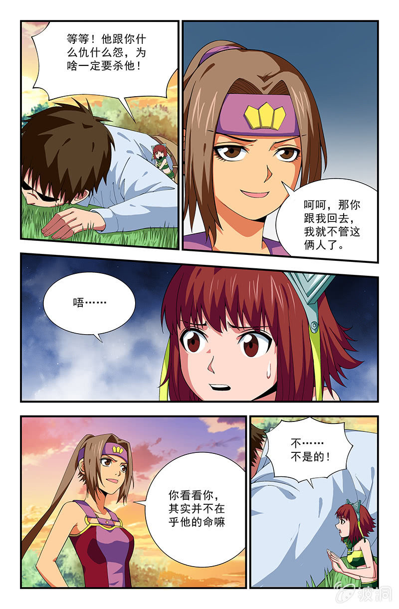 第10话 第 3 页