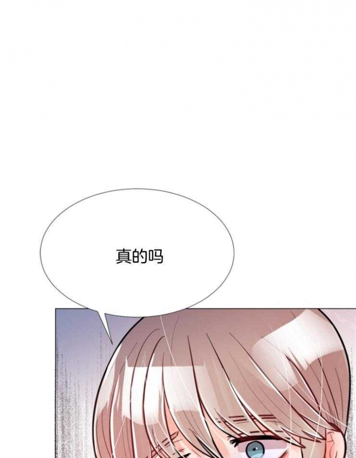 第77话 第77话 第 20 页
