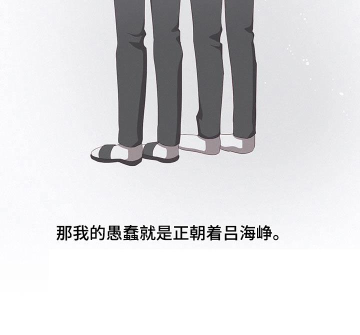 第29话 去网吧 第 12 页