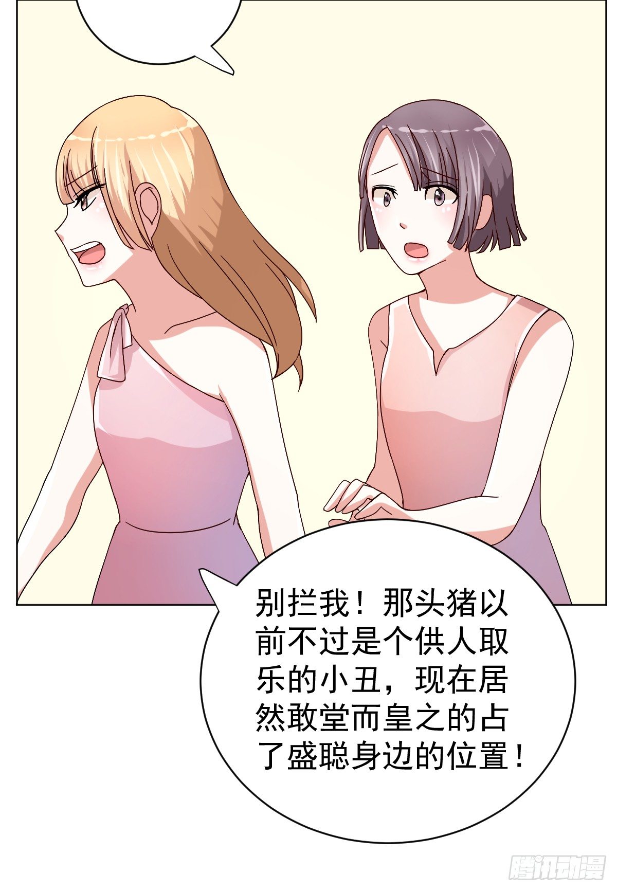 第二十九话 第 24 页
