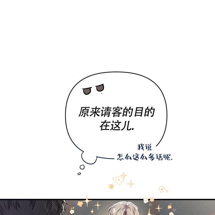 第2话 可惜了 第 39 页