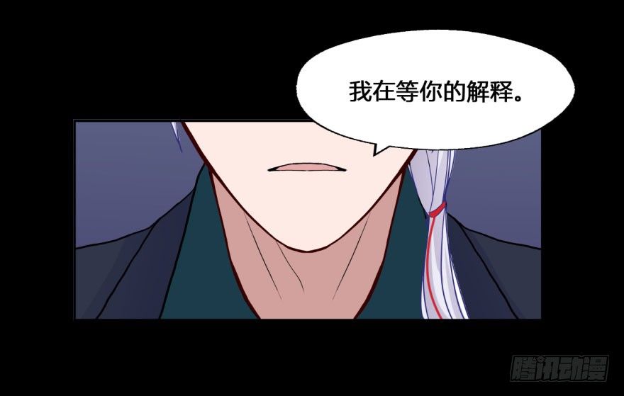 28 可是他要吃了我 第 21 页