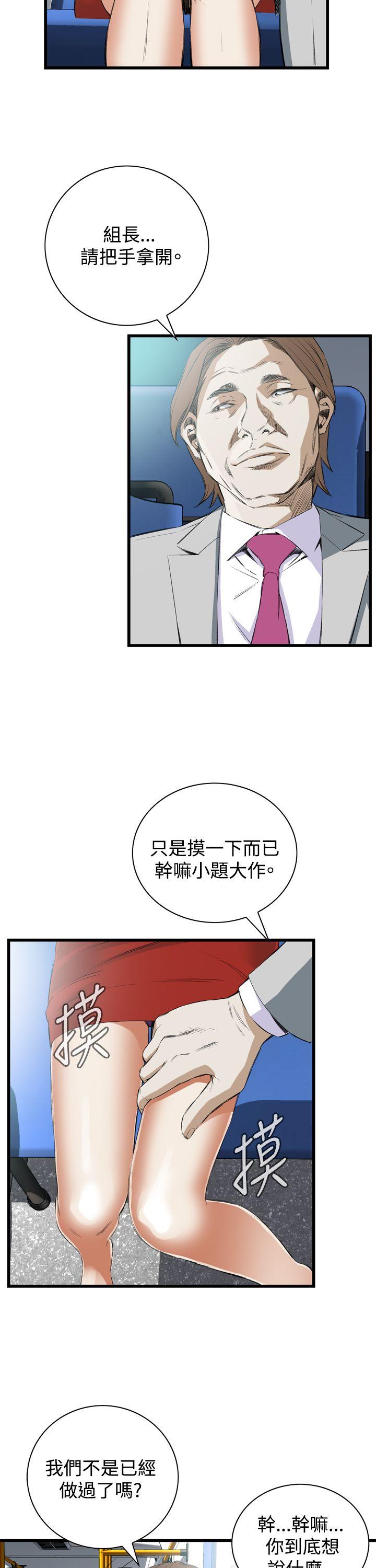 第49话 第 24 页