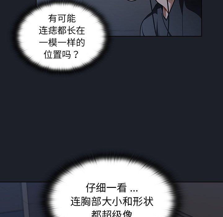 第17话 第 110 页