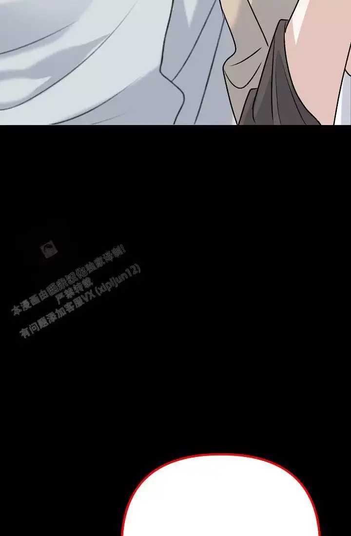 第18话 狐狸雨 第 56 页