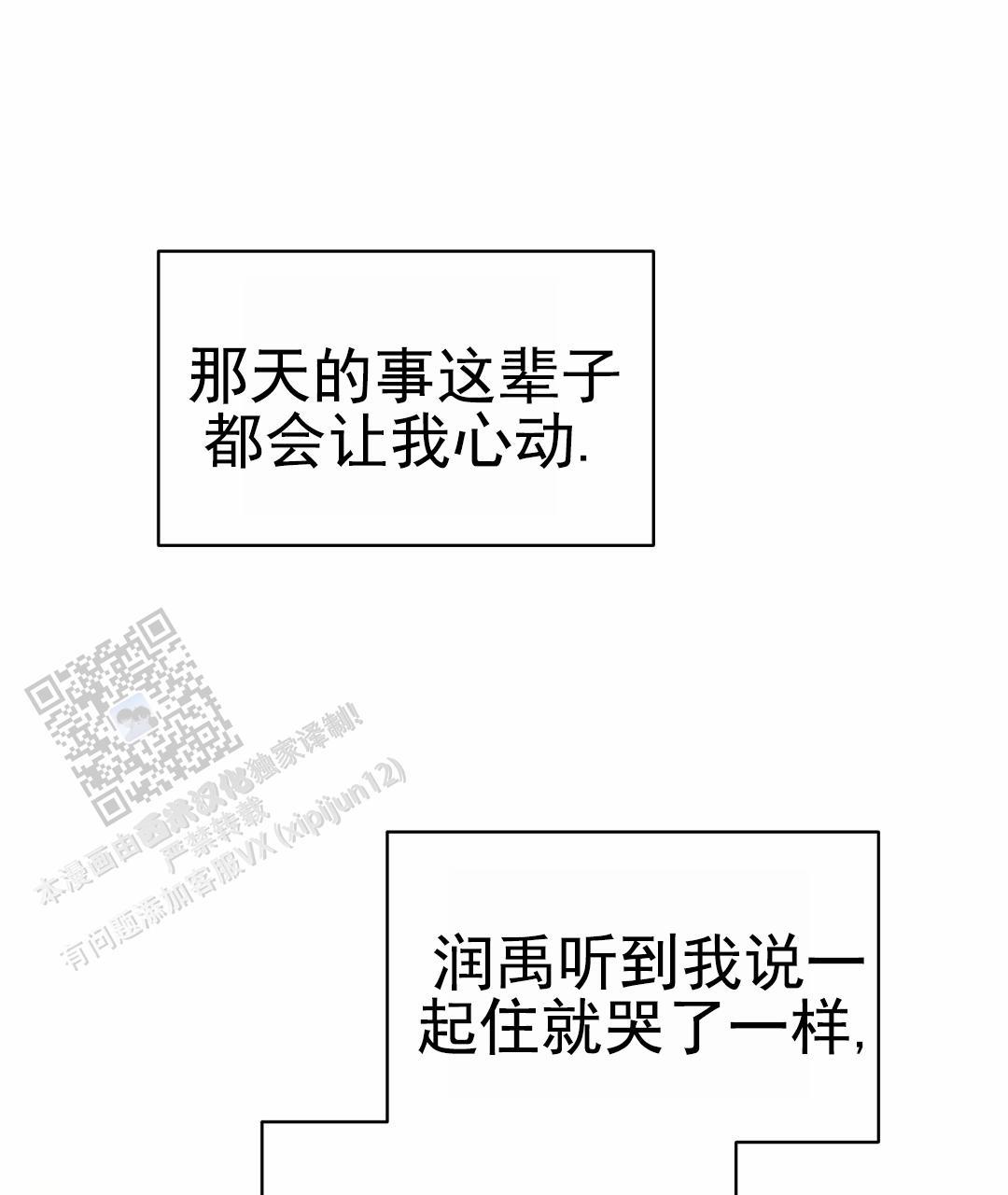 第100话 外传（18）完结 第 64 页