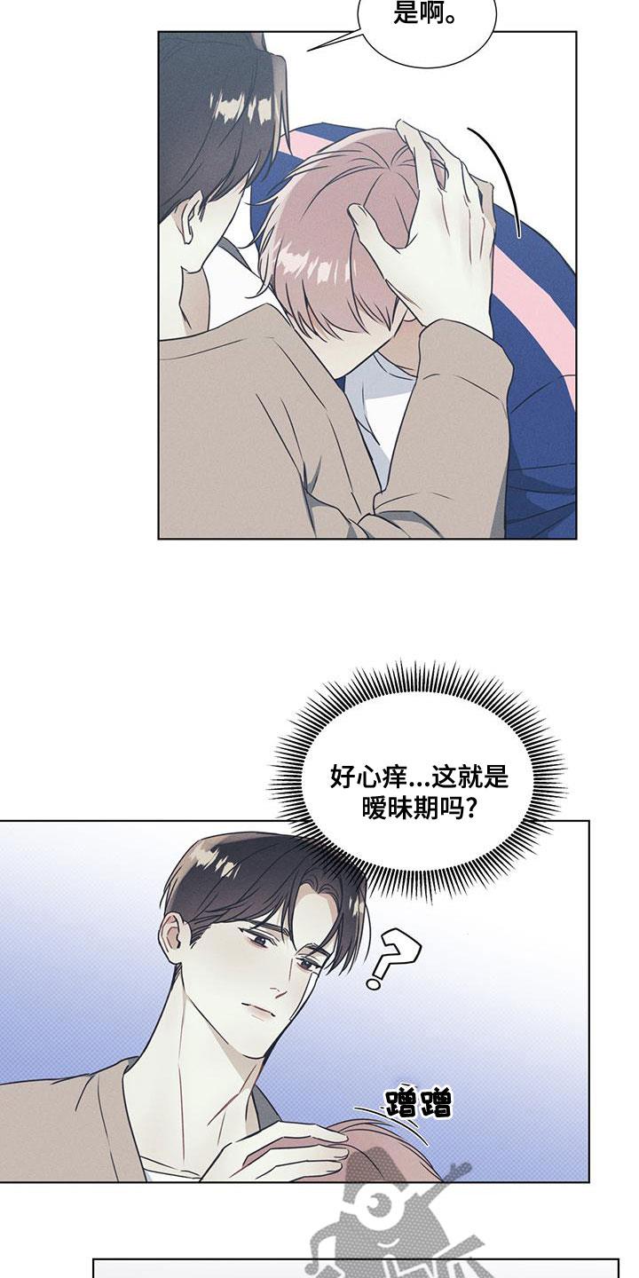 第52话 很好看 第 7 页