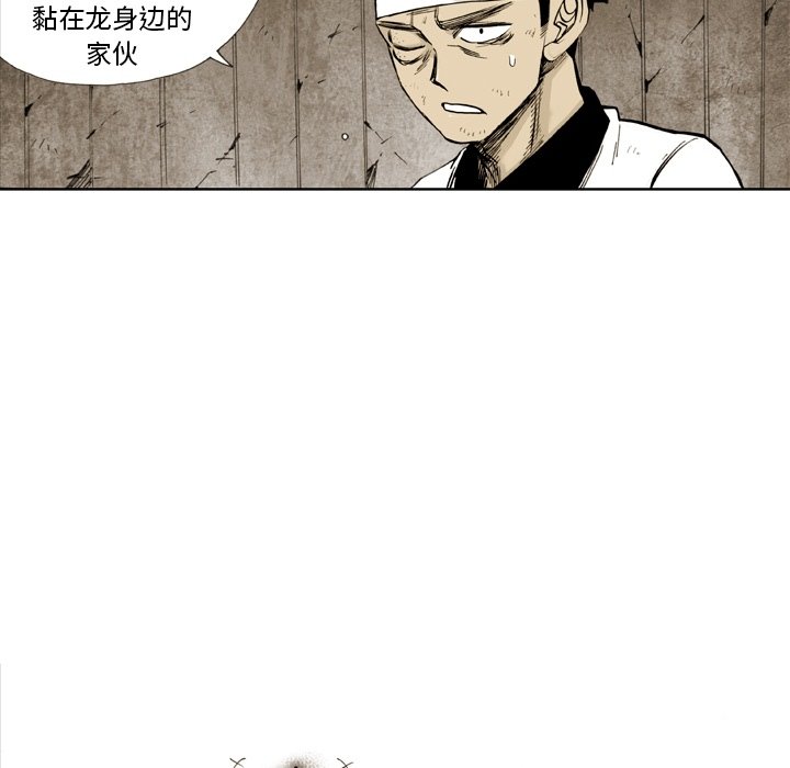 第16话 第 70 页
