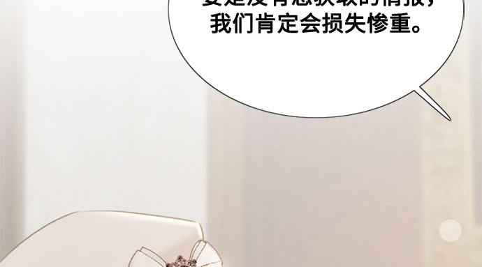 第15话 各自的计划 第 39 页