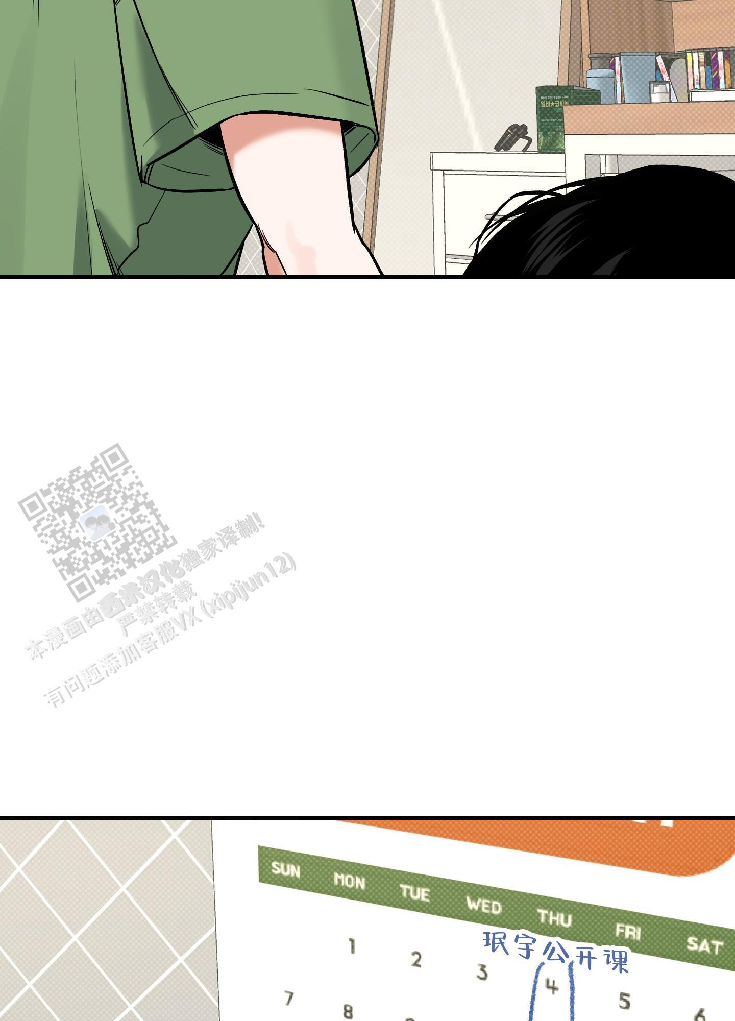 第17话 上个痛快~ 第 6 页
