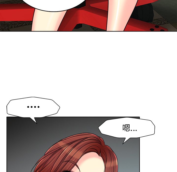 第27话 第 20 页