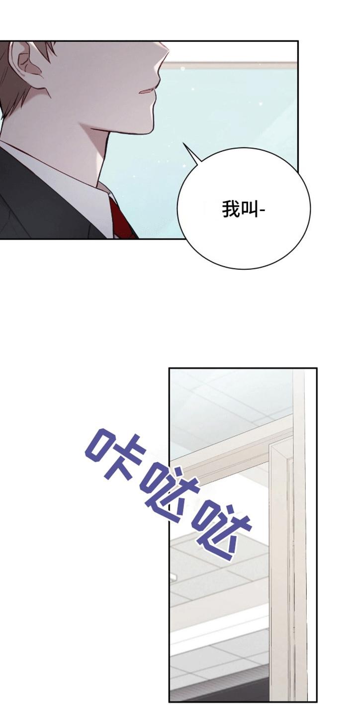 第10话 诡异气氛 第 18 页