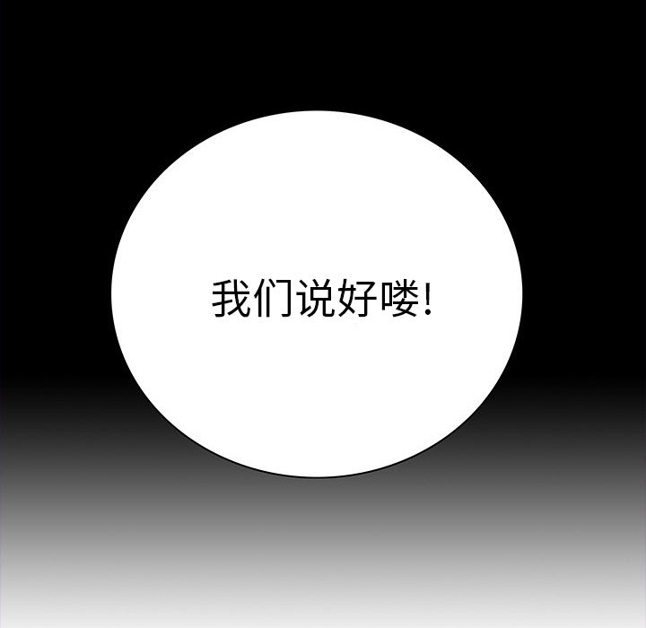 第21话 第 108 页