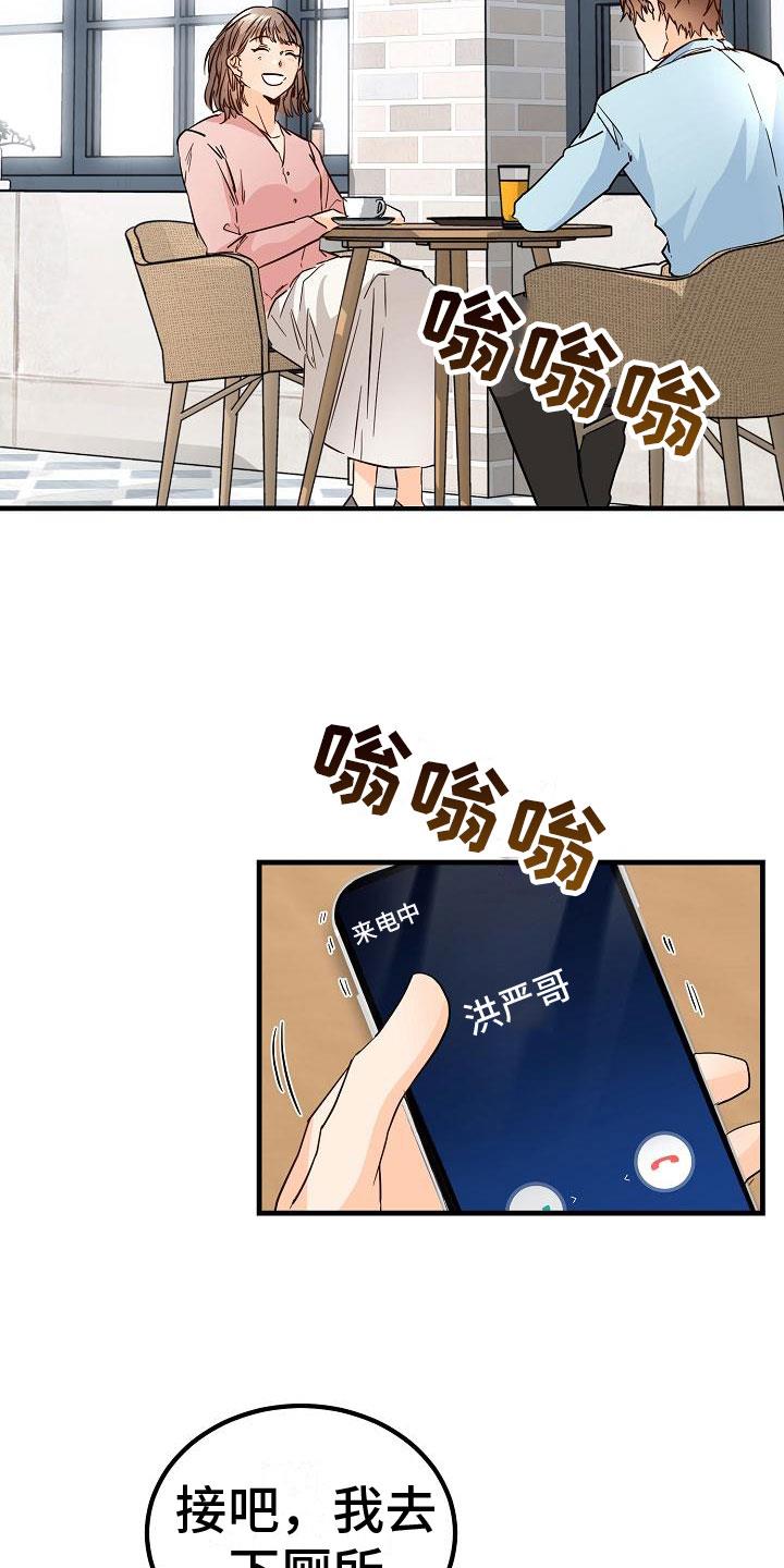 第16话 我想你了 第 22 页