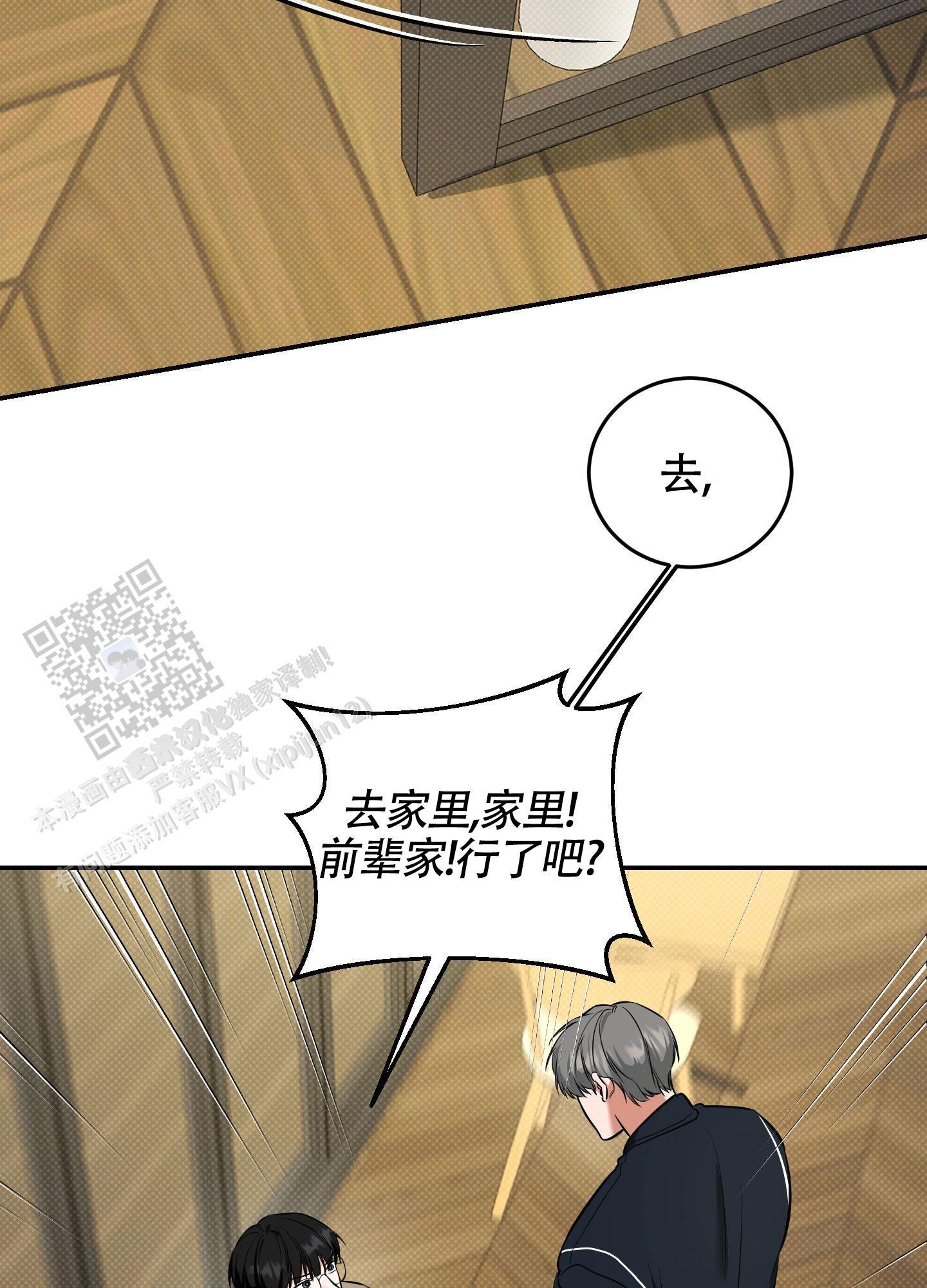 第28话 再联系 第 32 页