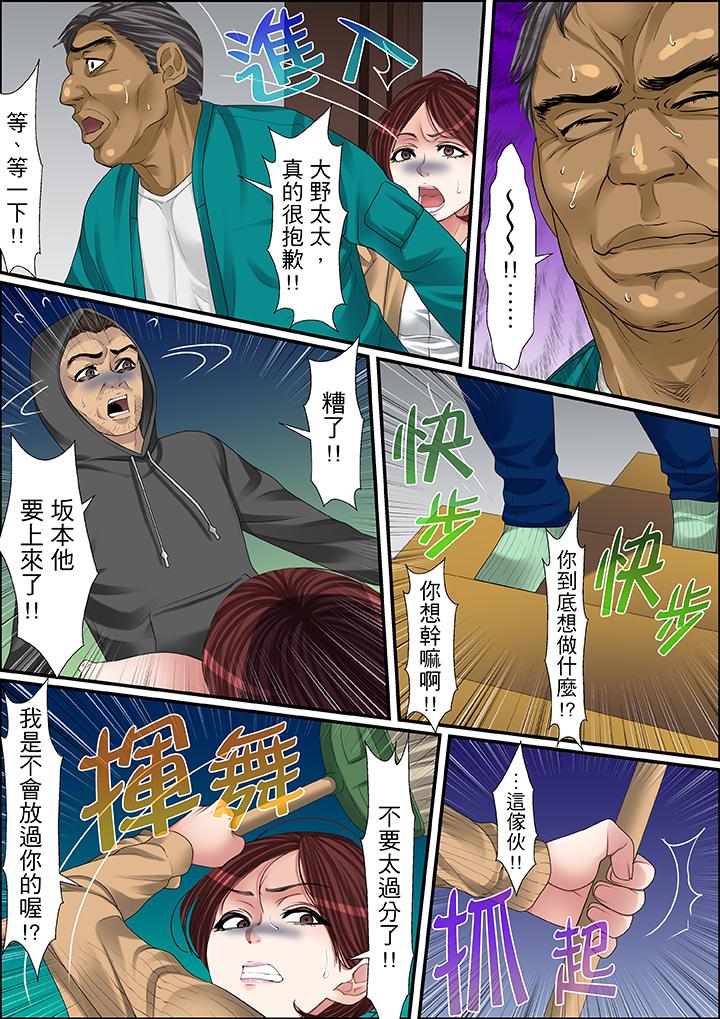第47话 第 4 页