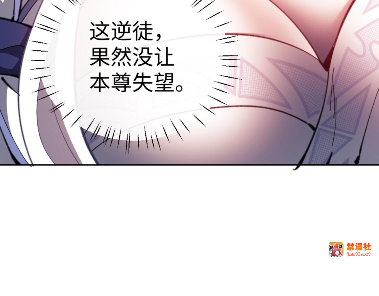 第75话 楚老六太阴损 第 123 页