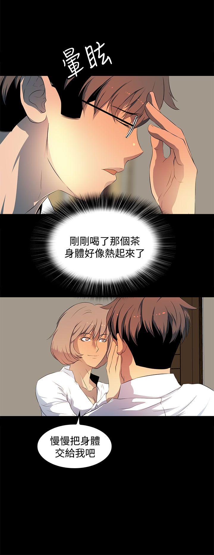 第26话 第 4 页