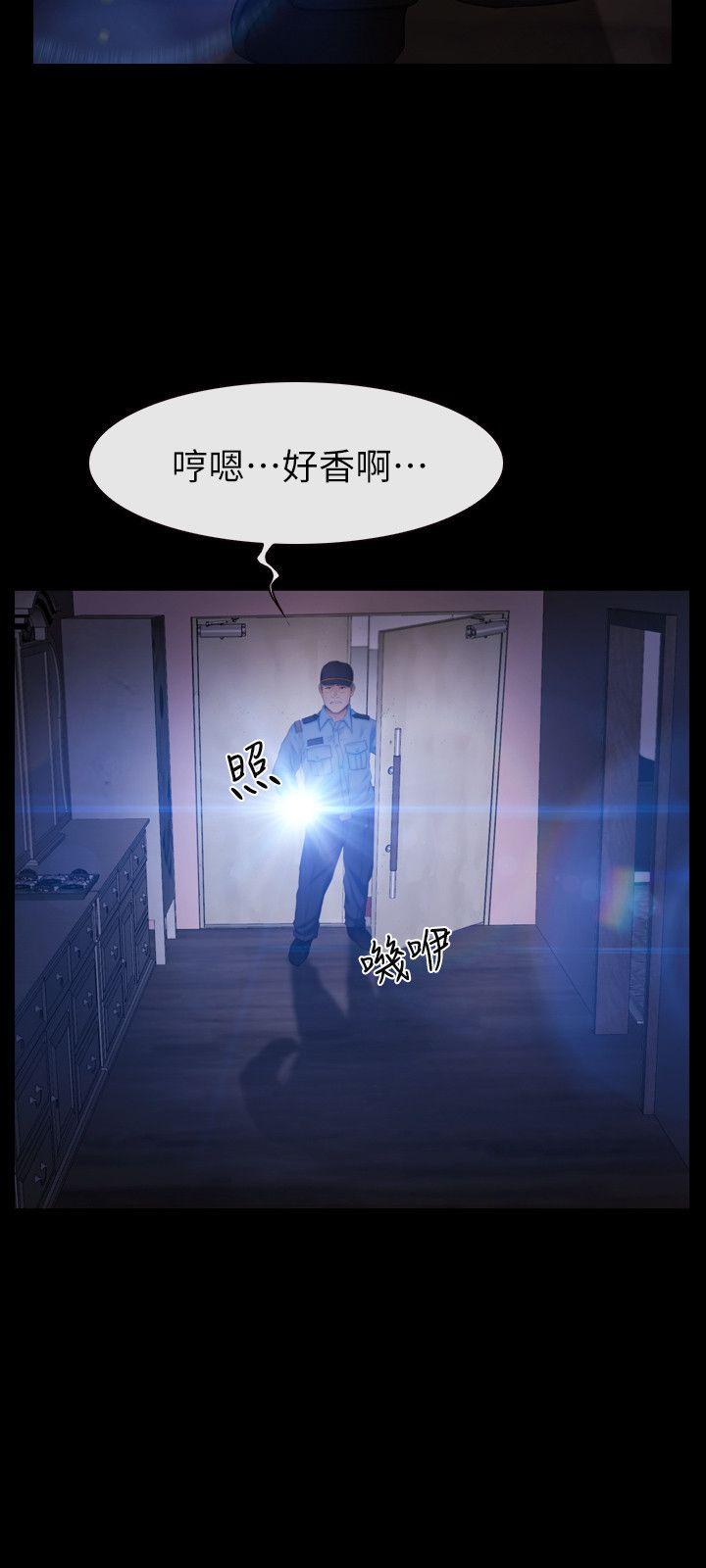 第19话 - 又想做了 第 6 页