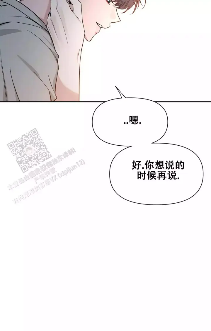 第177话 很喜欢 第 50 页