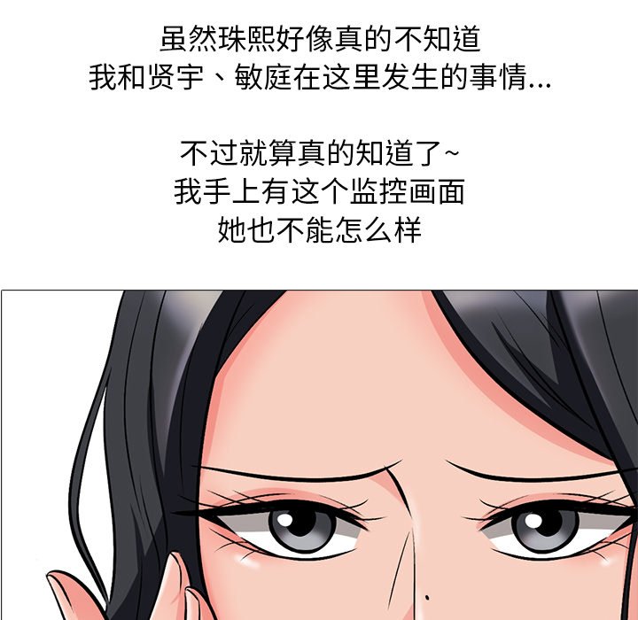 第19话 第 7 页