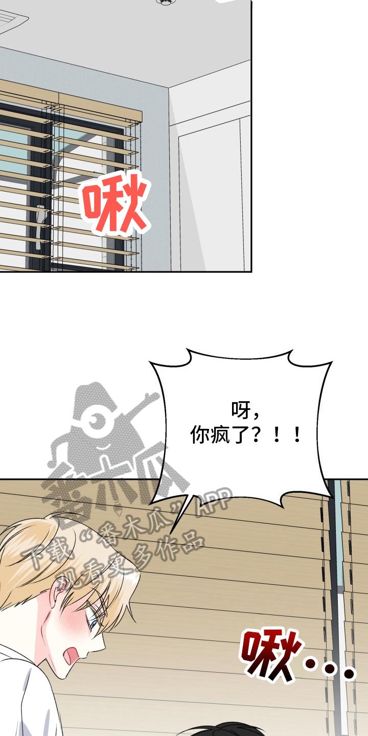 第12话 狡辩 第 3 页