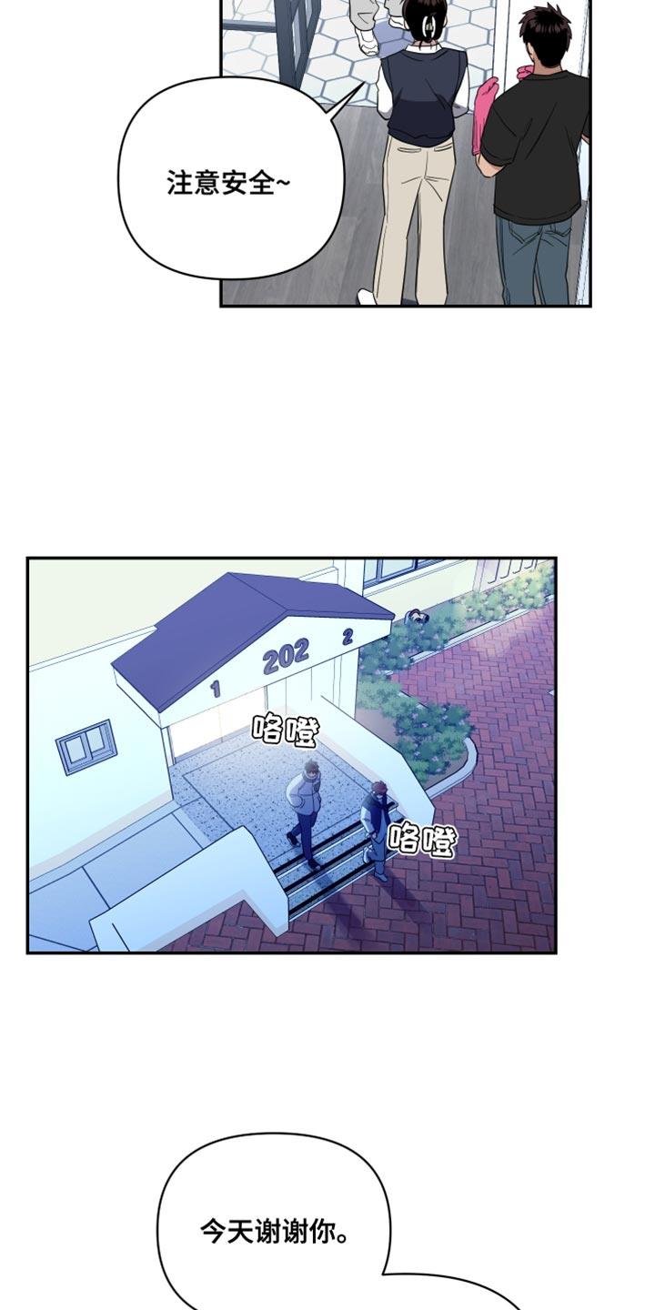 第24话 肯定会发疯 第 14 页