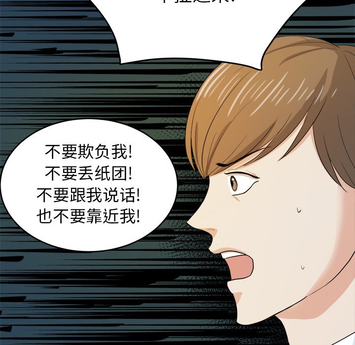 第20话 第 69 页