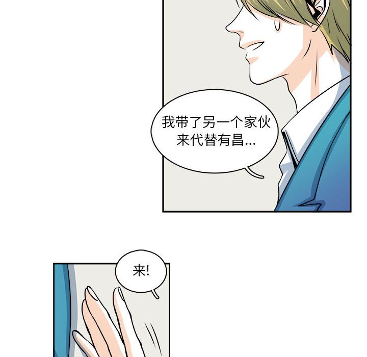 第28话 第 17 页