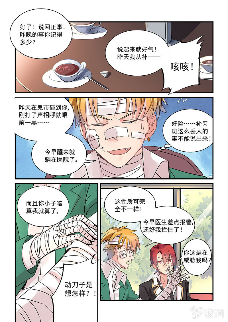 第8话 第 19 页