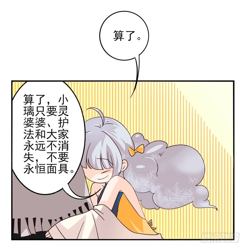 第39话：永恒面具02 第 15 页